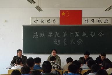 http://fazheng.xcu.edu.cn/uploadfile/Article/201304/2013041412011477029.jpg