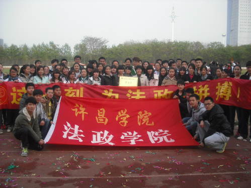 http://fazheng.xcu.edu.cn/uploadfile/Article/201304/2013042111455669952.jpg