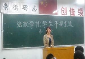 http://fazheng.xcu.edu.cn/uploadfile/Article/201109/2011092213563954698.jpg