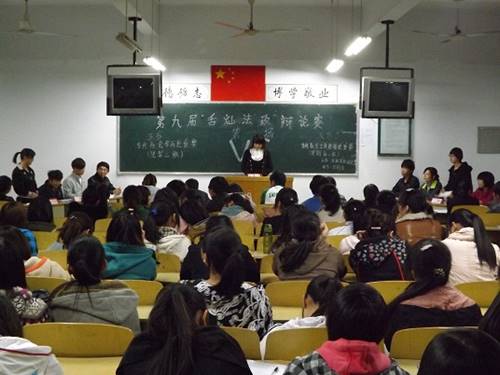 http://fazheng.xcu.edu.cn/uploadfile/Article/201211/2012110609094629779.jpg
