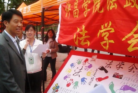 http://fazheng.xcu.edu.cn/uploadfile/Article/201110/2011101515370112874.jpg