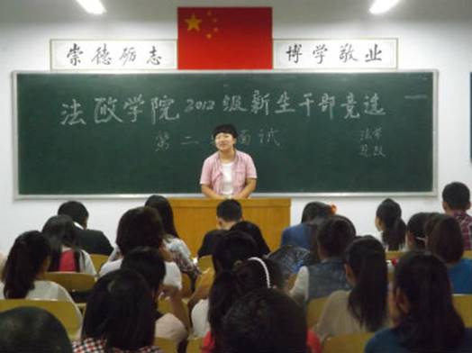 http://fazheng.xcu.edu.cn/uploadfile/Article/201209/2012092413373561838.jpg