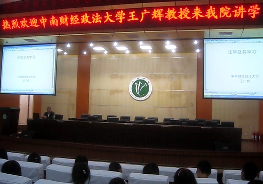 http://fazheng.xcu.edu.cn/uploadfile/Article/201110/2011102112220610777.jpg