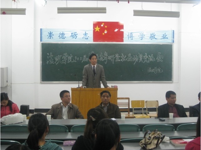 说明:http://fazheng.xcu.edu.cn/uploadfile/Article/201108/201108210623535191.jpg