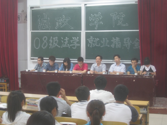 说明:http://fazheng.xcu.edu.cn/uploadfile/Article/201108/2011082106370035660.jpg